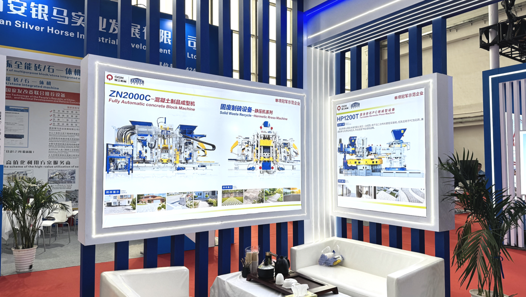 Quangong Co., Ltd. BICES 2025 ರಲ್ಲಿ ಸ್ಪ್ಲಾಶ್ ಮಾಡುತ್ತದೆ, ಘನ ತ್ಯಾಜ್ಯ ಇಟ್ಟಿಗೆ-ತಯಾರಿಸುವ ಸಲಕರಣೆಗಳಲ್ಲಿ ಹೊಸ ಸಾಧನೆಗಳನ್ನು ಪ್ರದರ್ಶಿಸುತ್ತದೆ